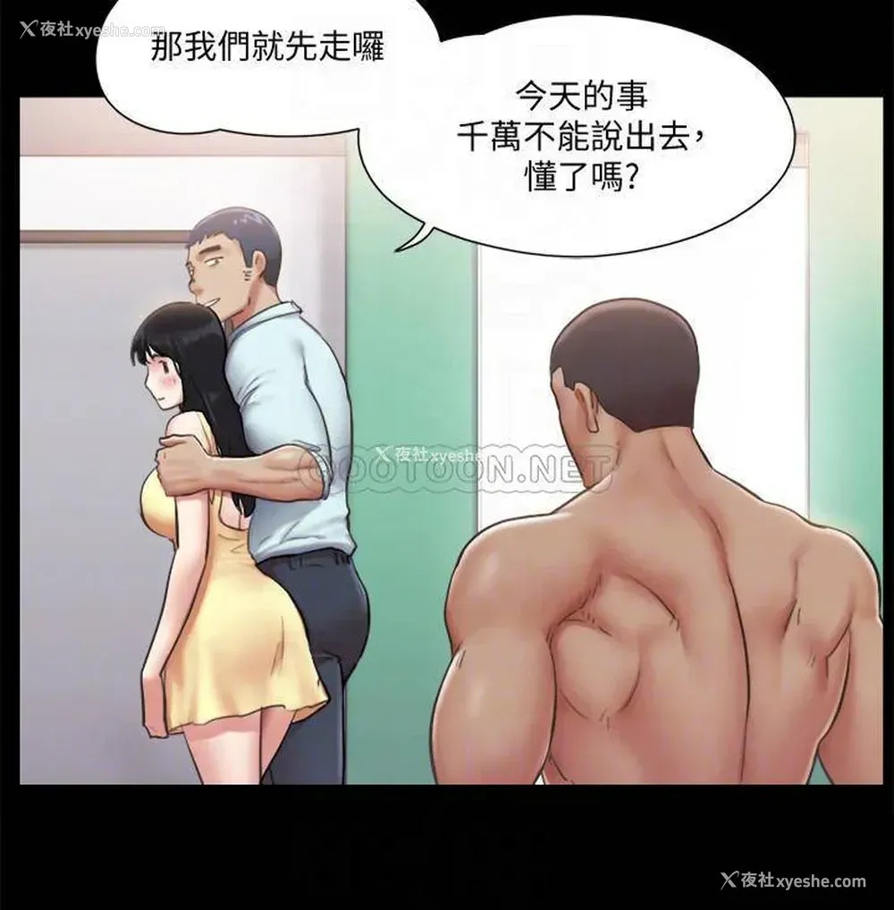12P - 合意之下