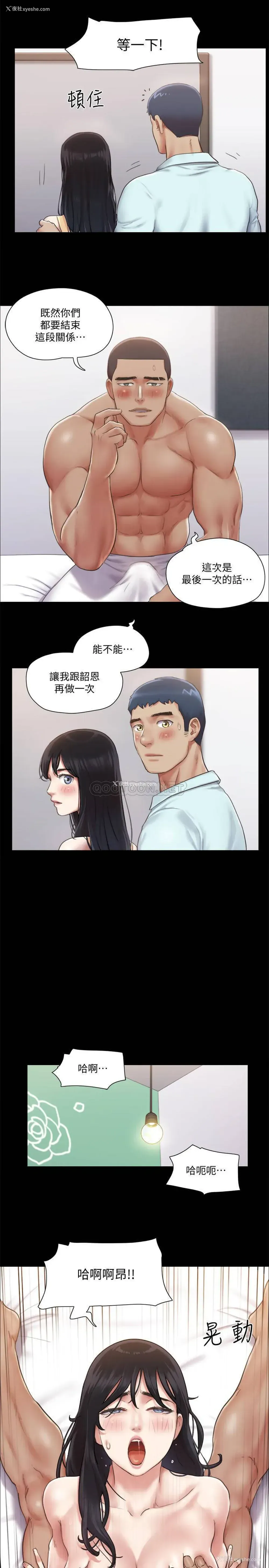 13P - 合意之下
