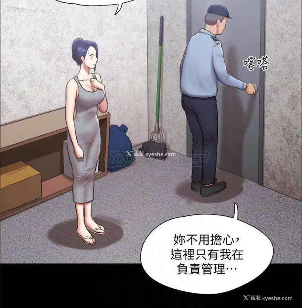 18P - 合意之下