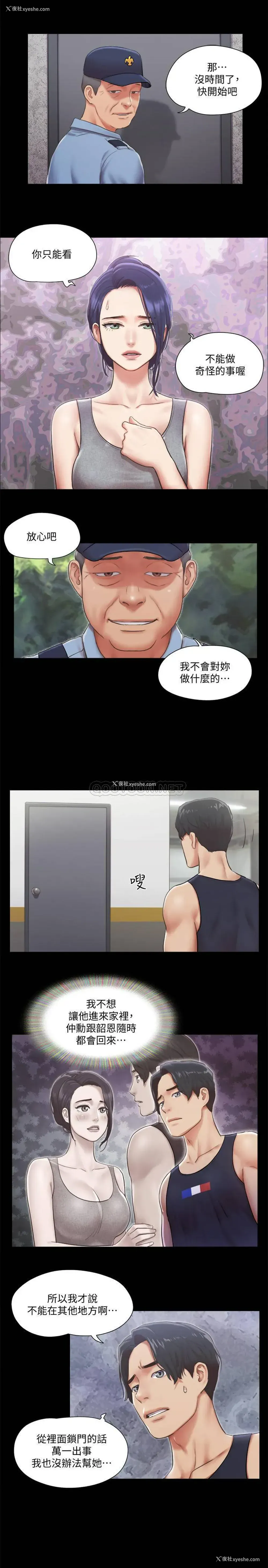 19P - 合意之下