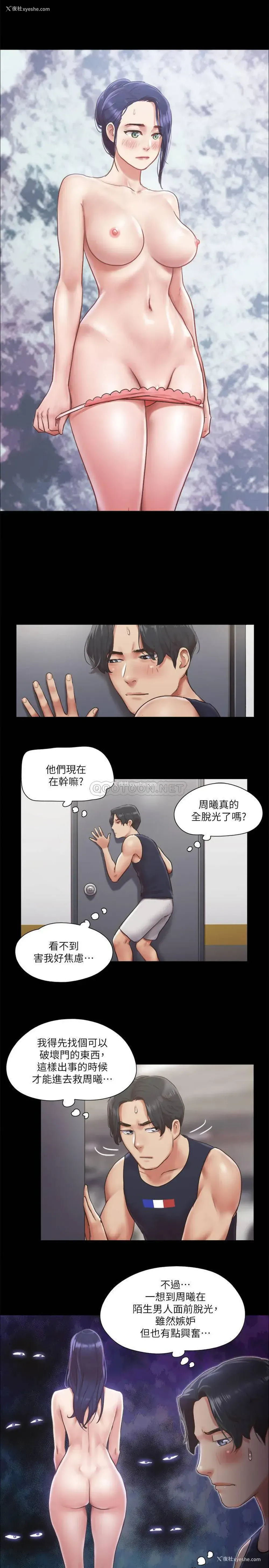 25P - 合意之下