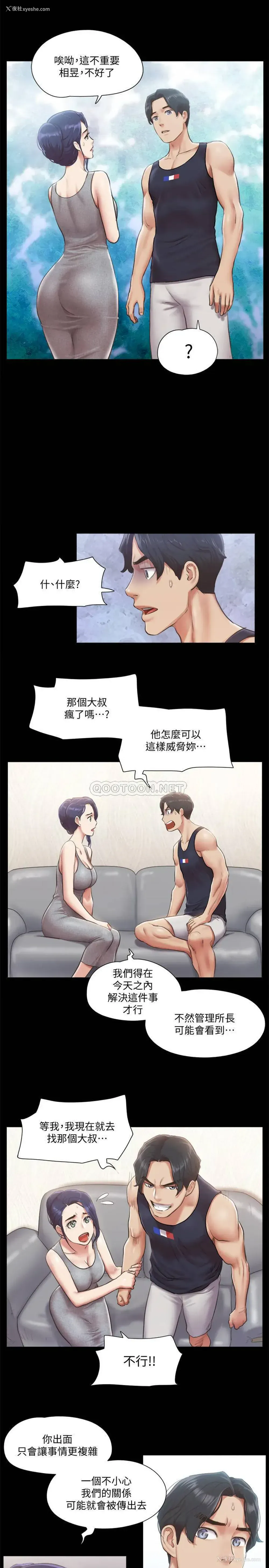 7P - 合意之下