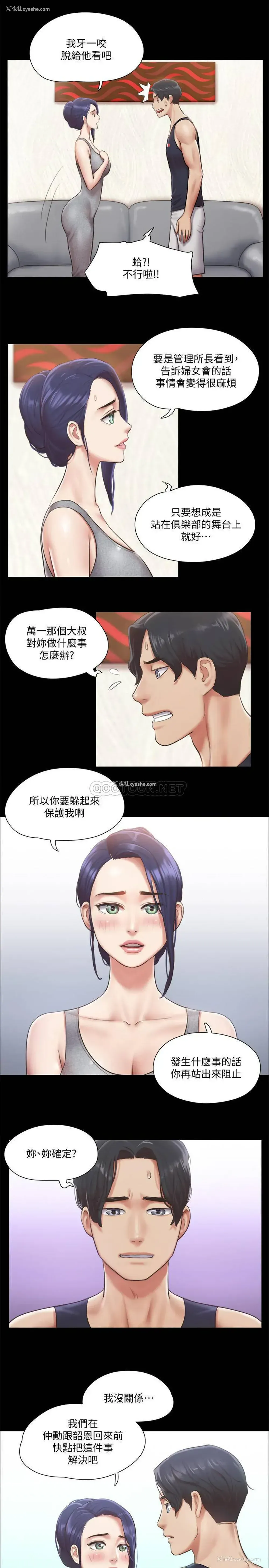 9P - 合意之下