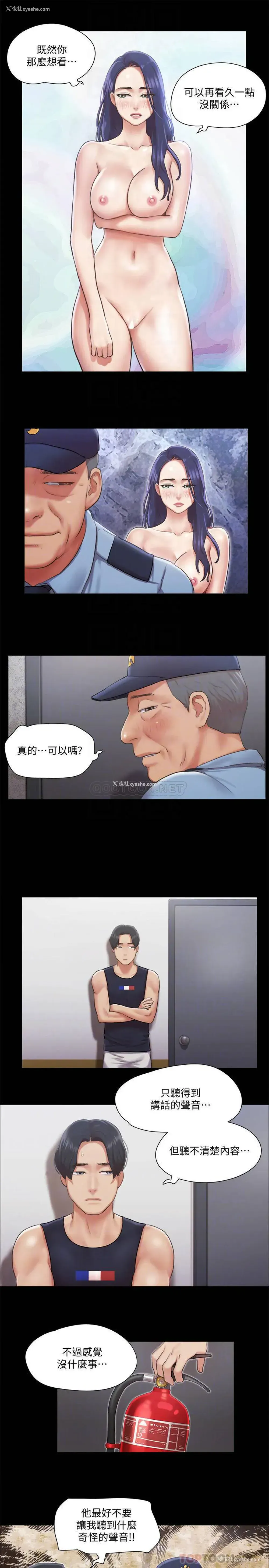 10P - 合意之下