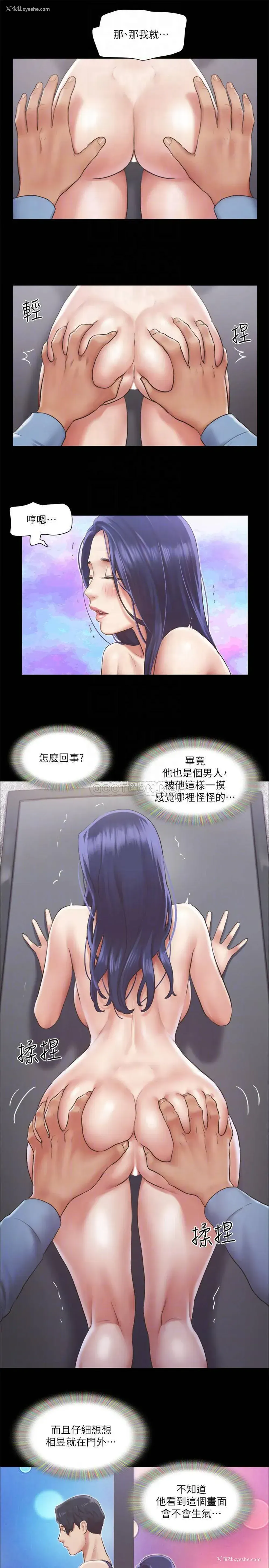 16P - 合意之下