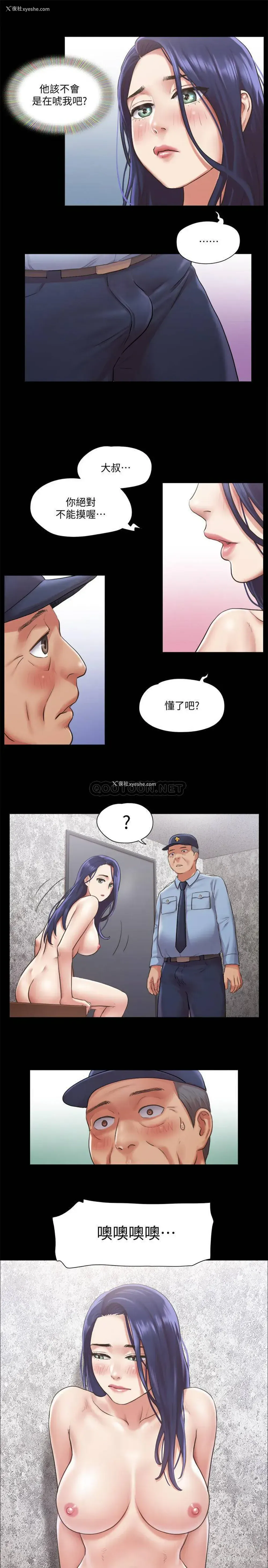 20P - 合意之下
