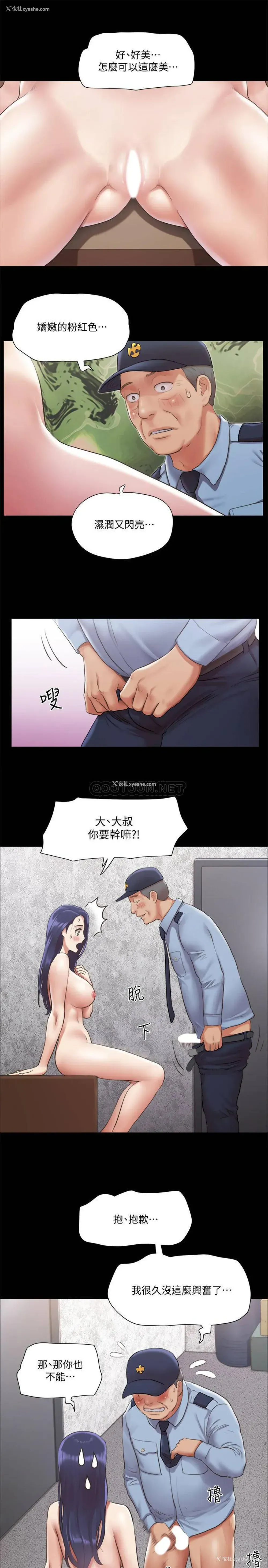 22P - 合意之下