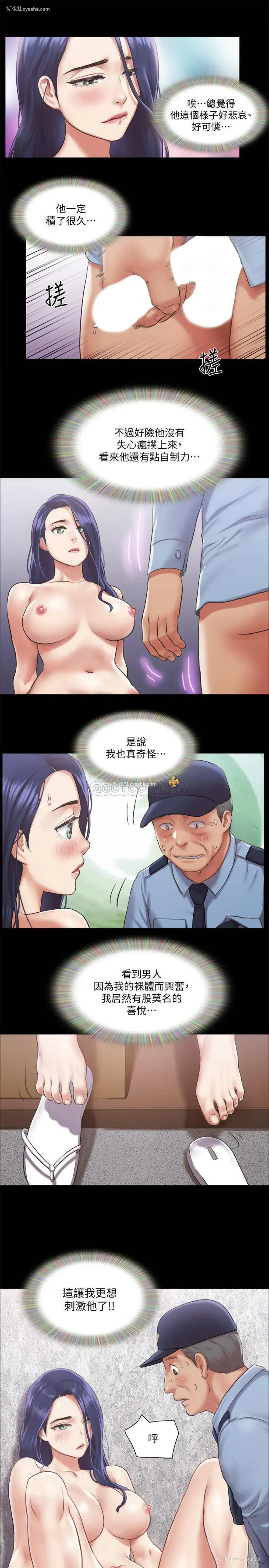 24P - 合意之下