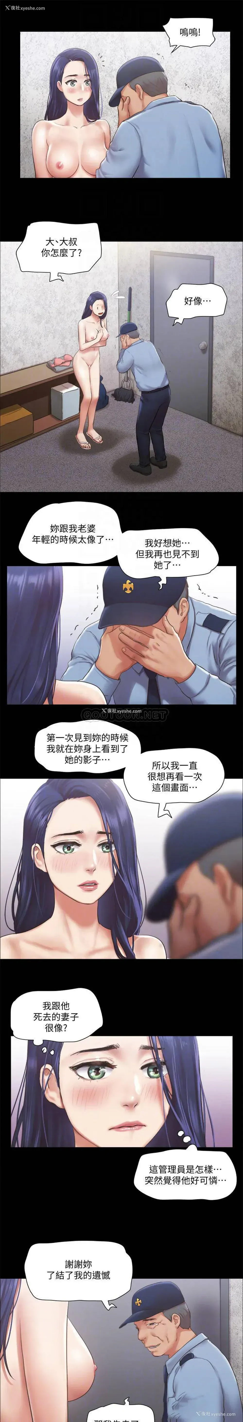 8P - 合意之下