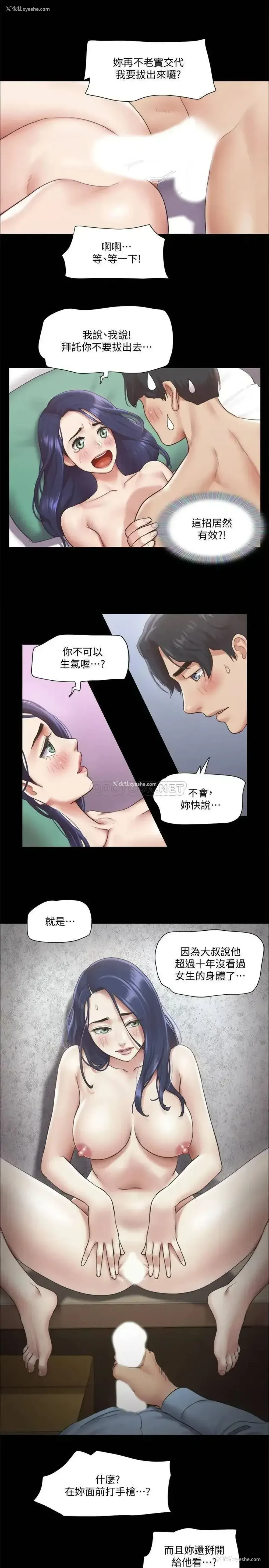 13P - 合意之下