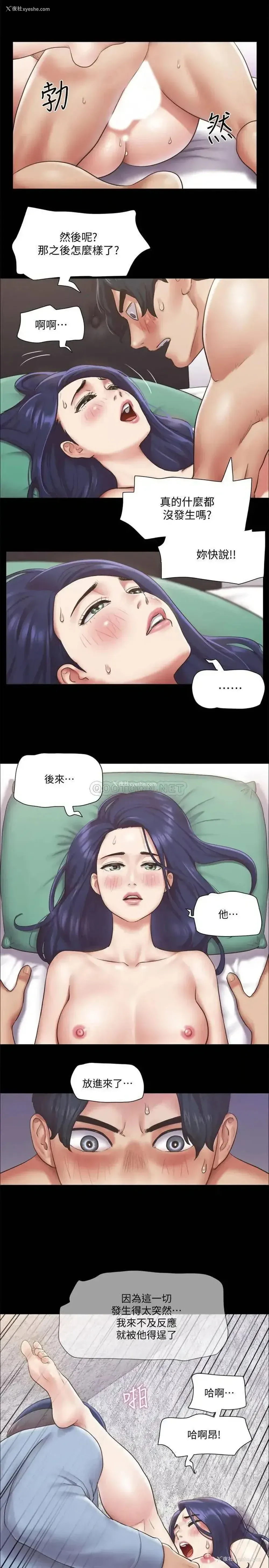 15P - 合意之下