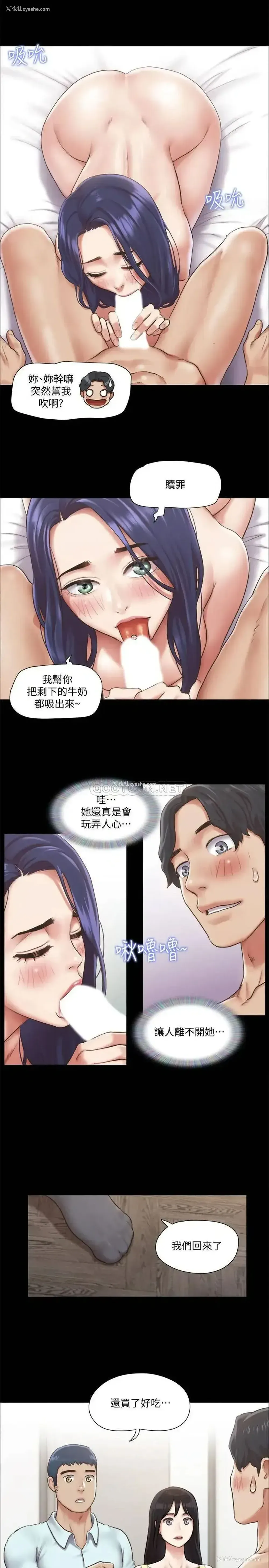 25P - 合意之下