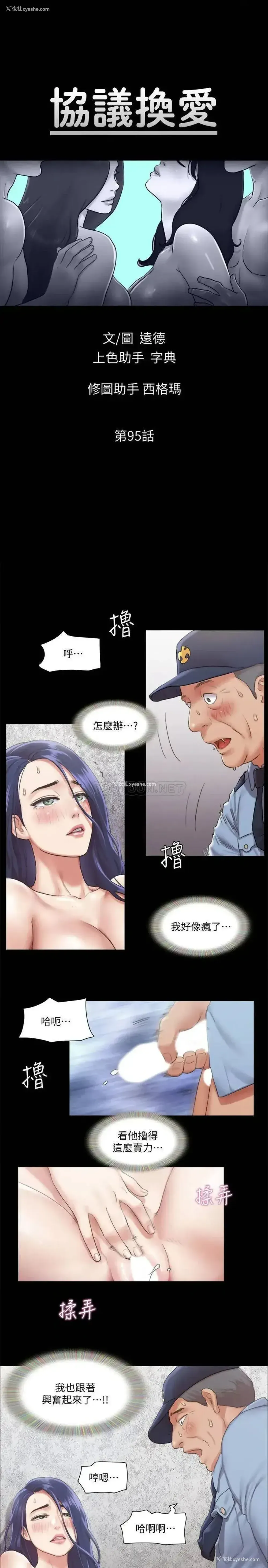 3P - 合意之下