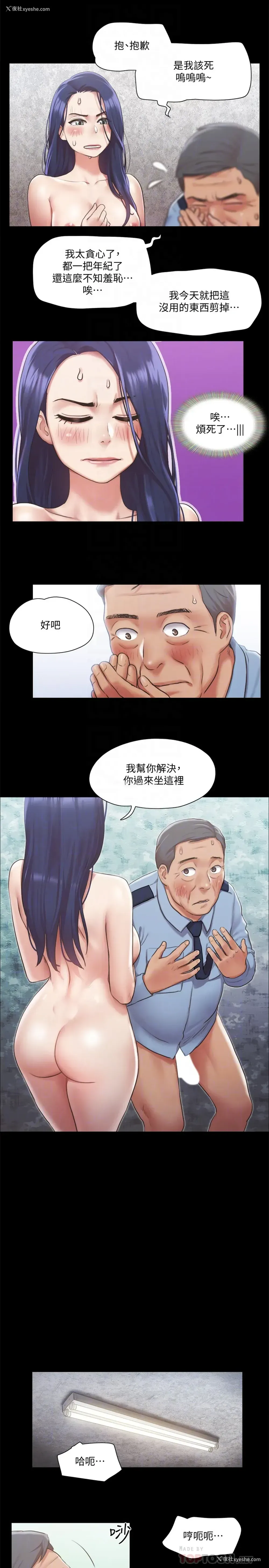 10P - 合意之下