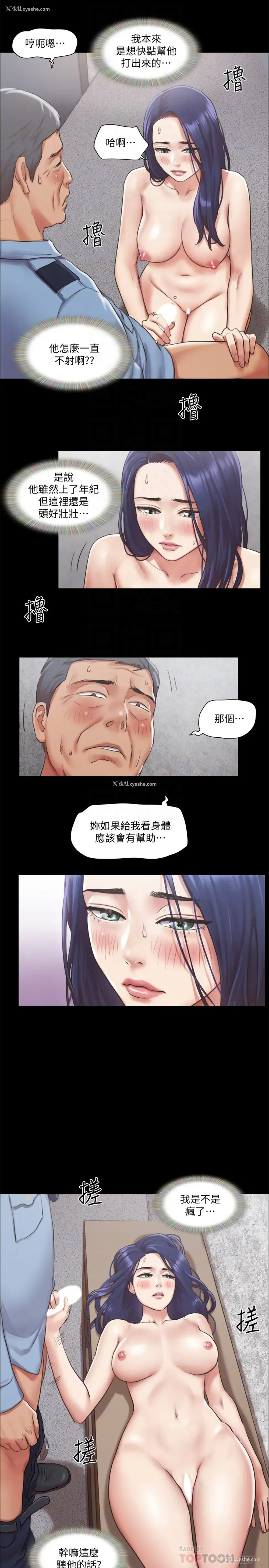 12P - 合意之下