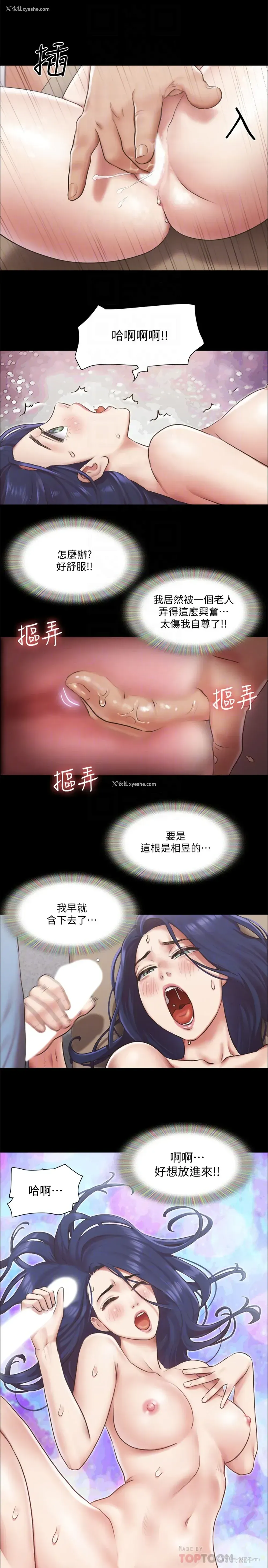 18P - 合意之下