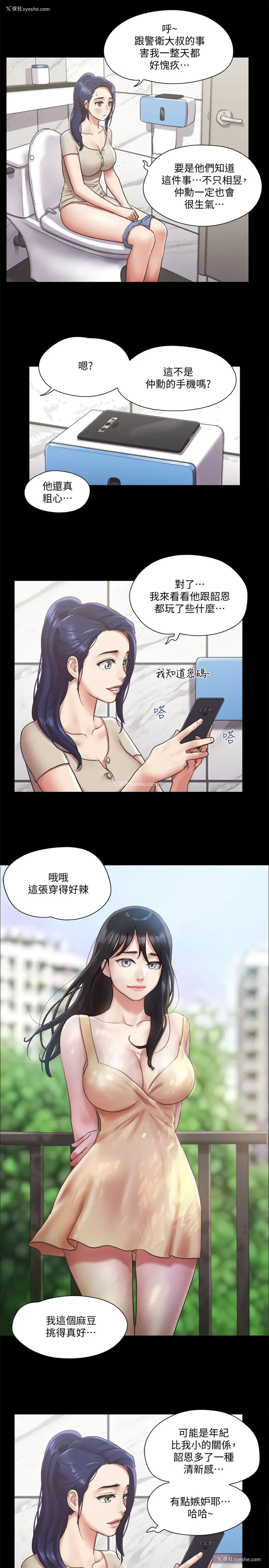 26P - 合意之下