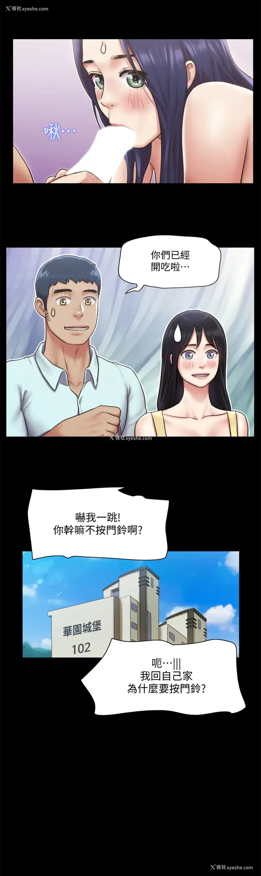 3P - 合意之下