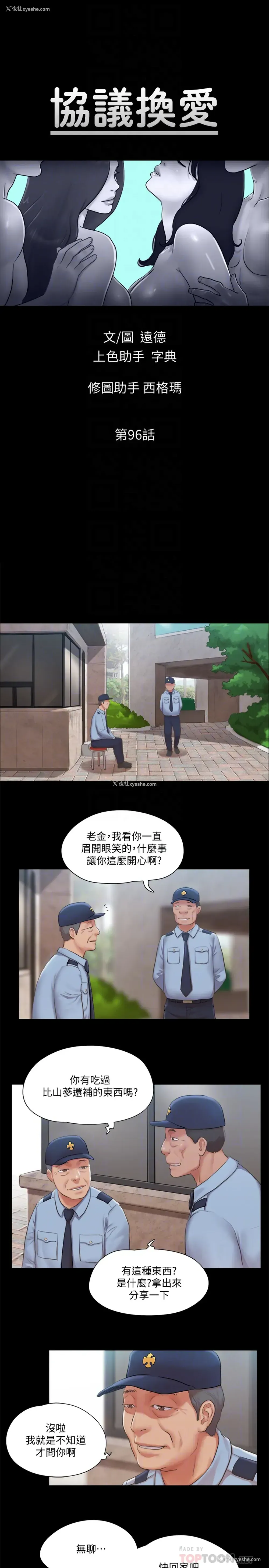 4P - 合意之下