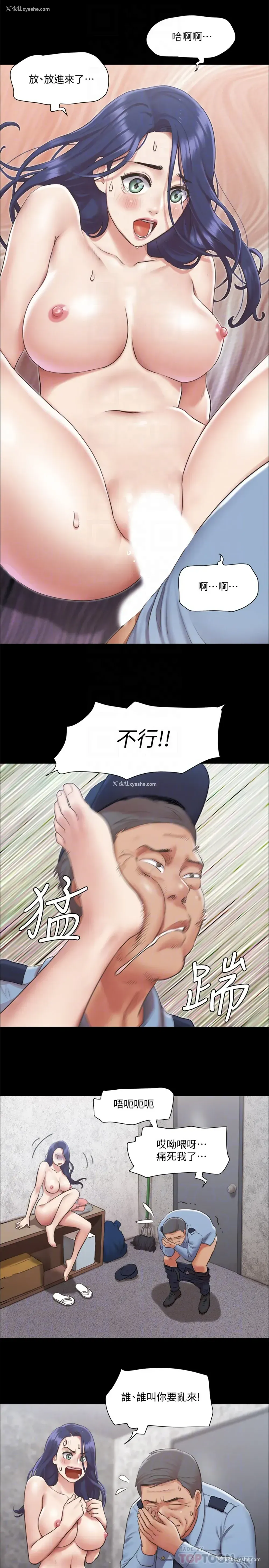 8P - 合意之下