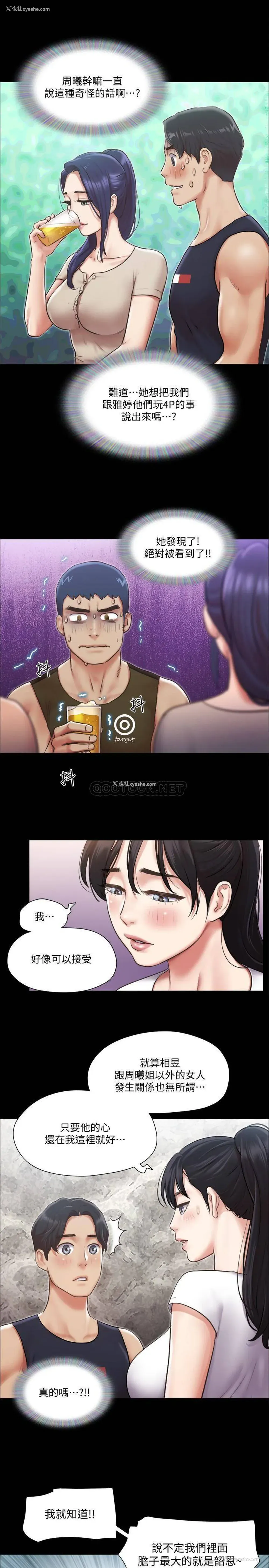13P - 合意之下