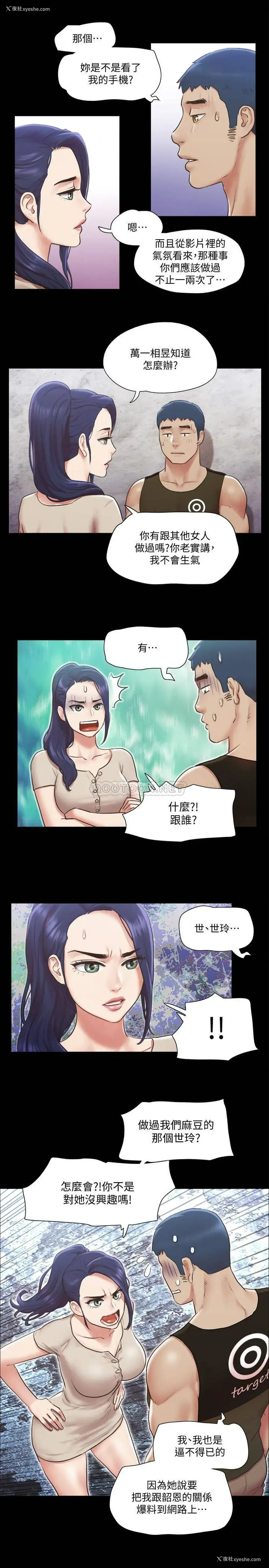 17P - 合意之下