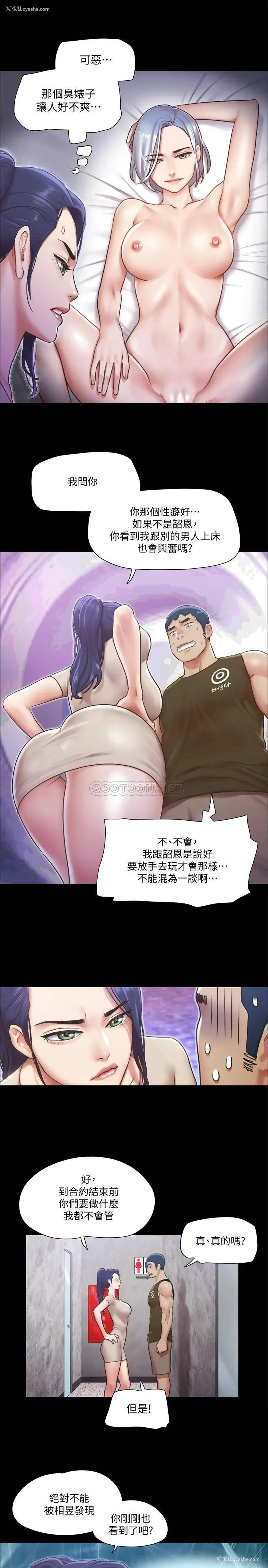 19P - 合意之下