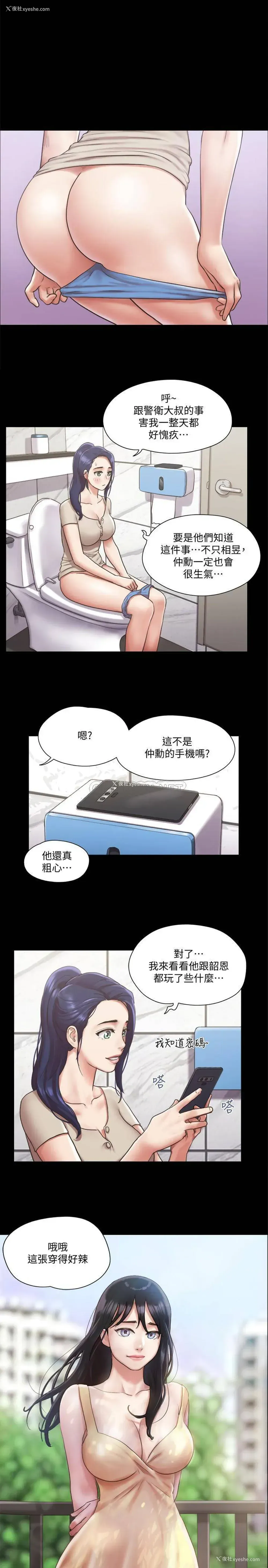 1P - 合意之下