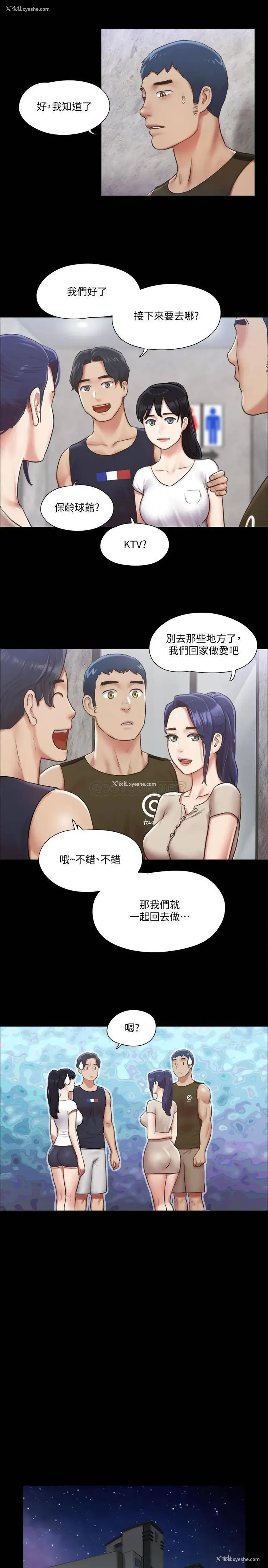 21P - 合意之下