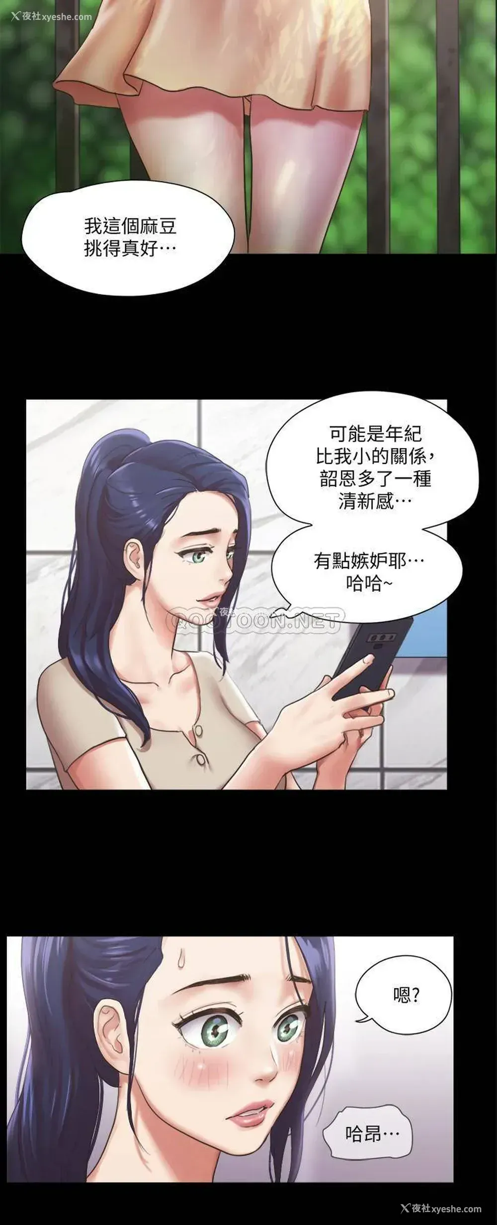 2P - 合意之下