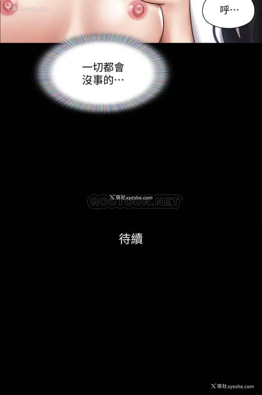 30P - 合意之下