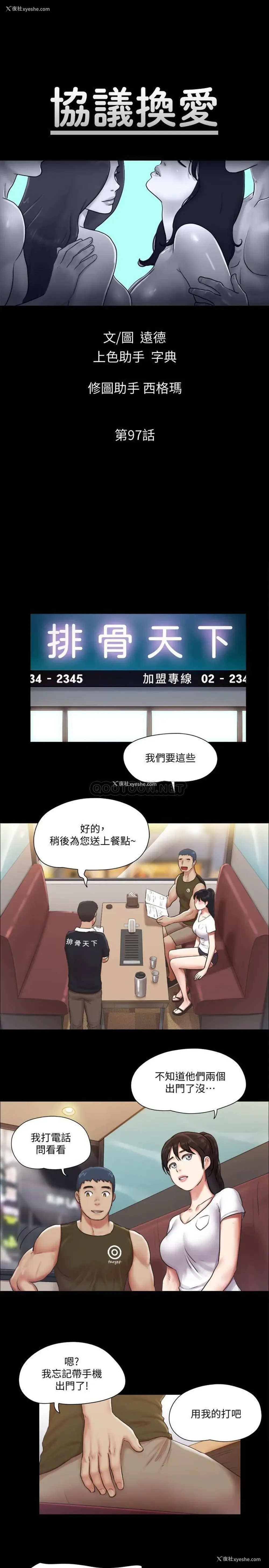 5P - 合意之下