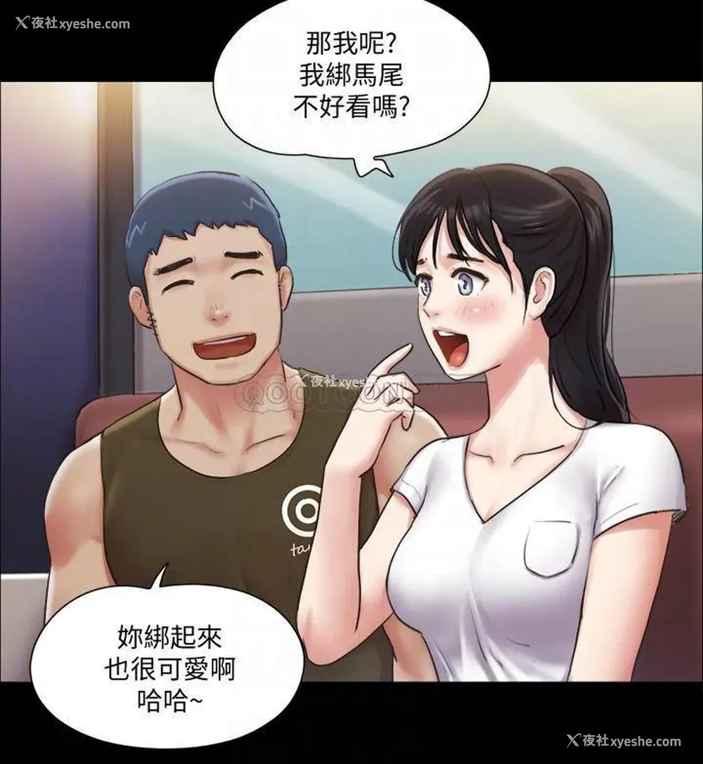 8P - 合意之下