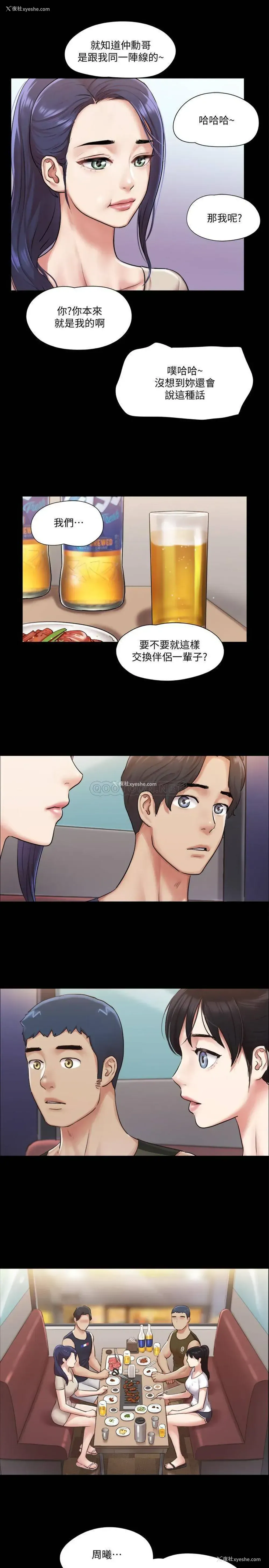 9P - 合意之下