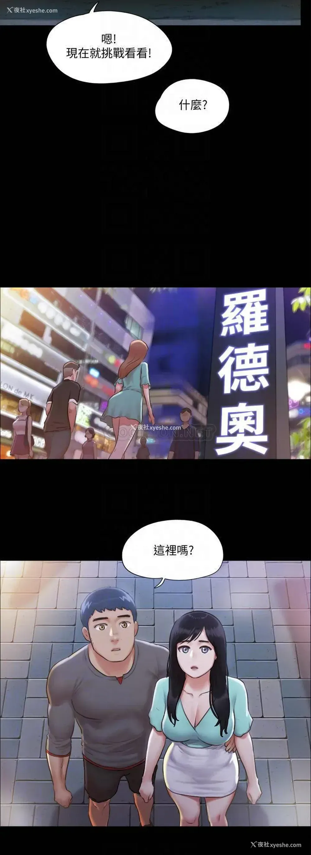 10P - 合意之下