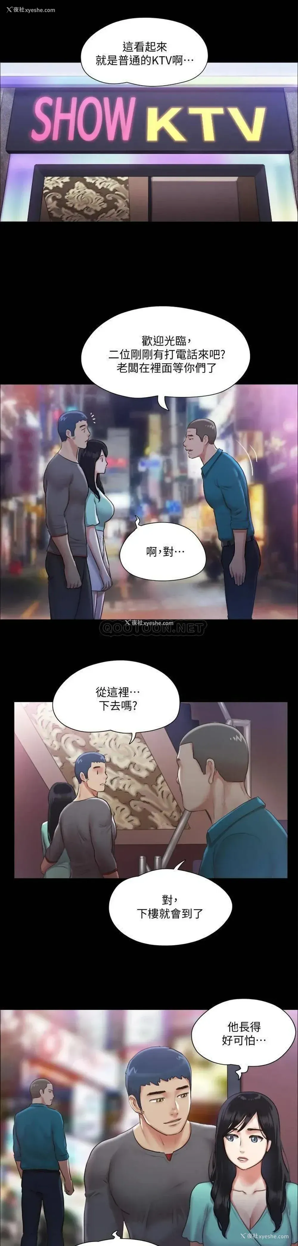 11P - 合意之下