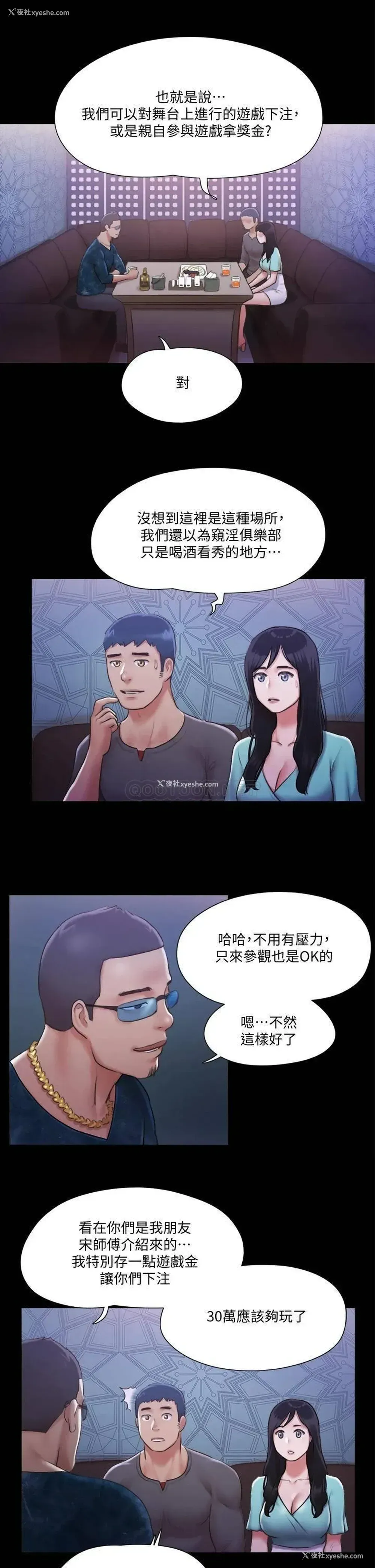 13P - 合意之下