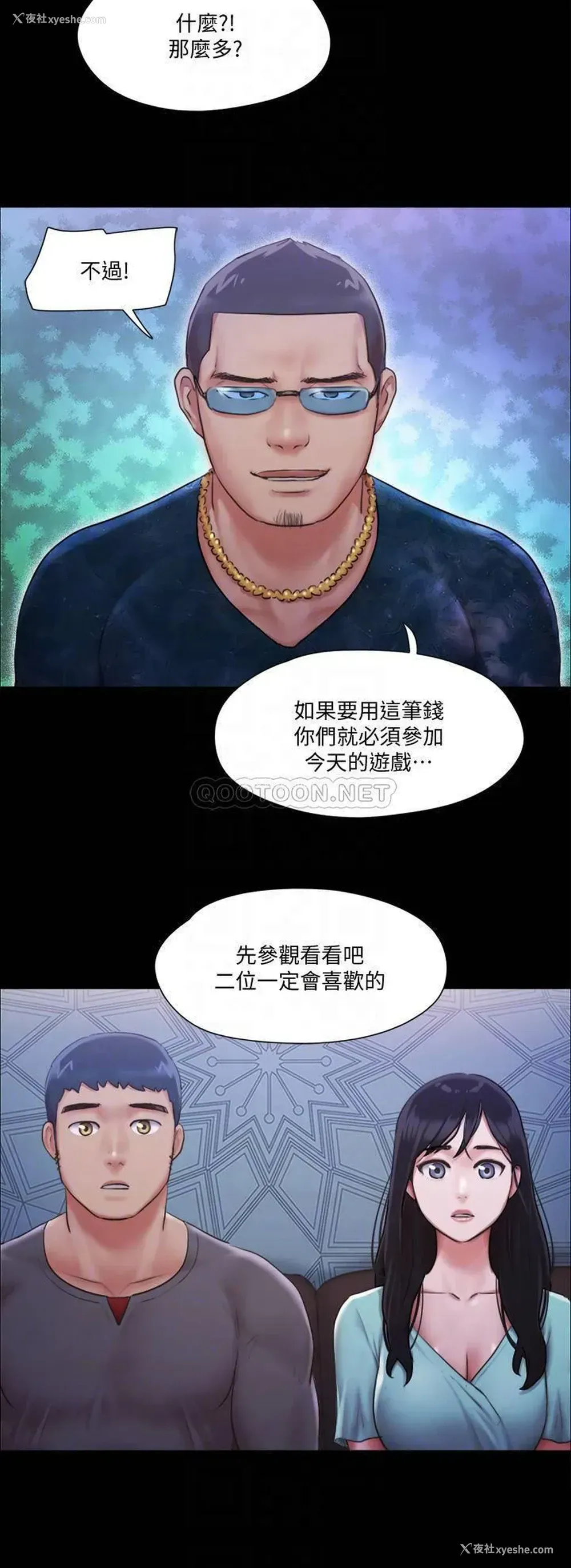 14P - 合意之下