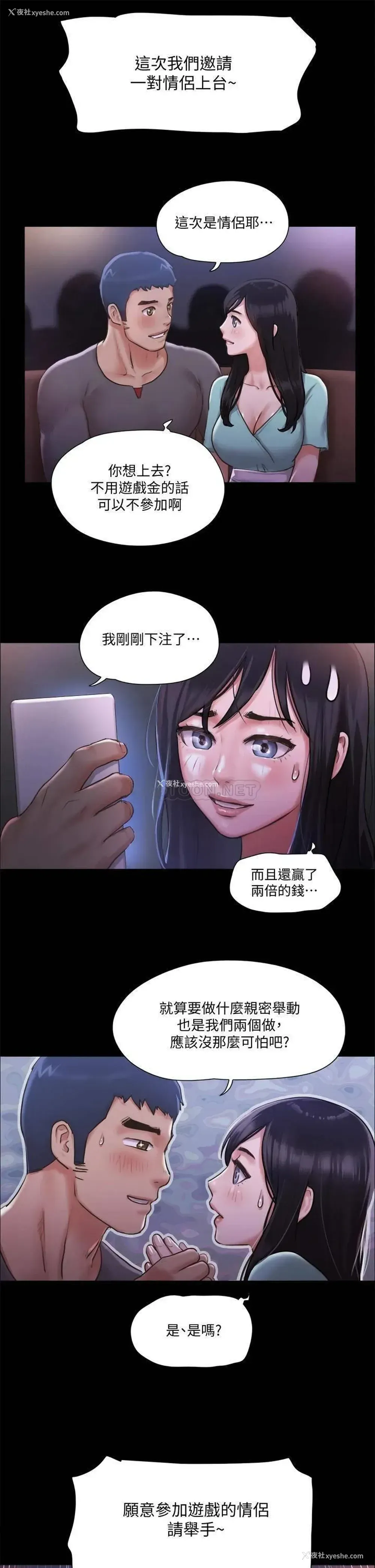 19P - 合意之下