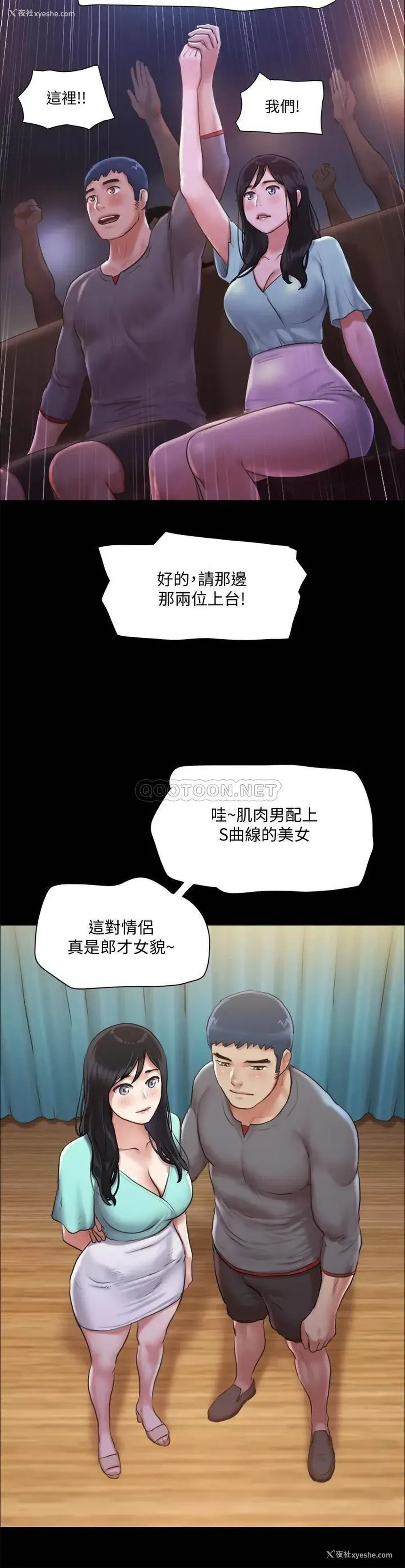 20P - 合意之下