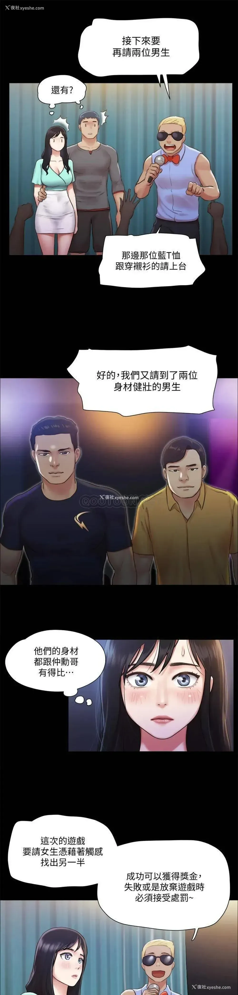 21P - 合意之下