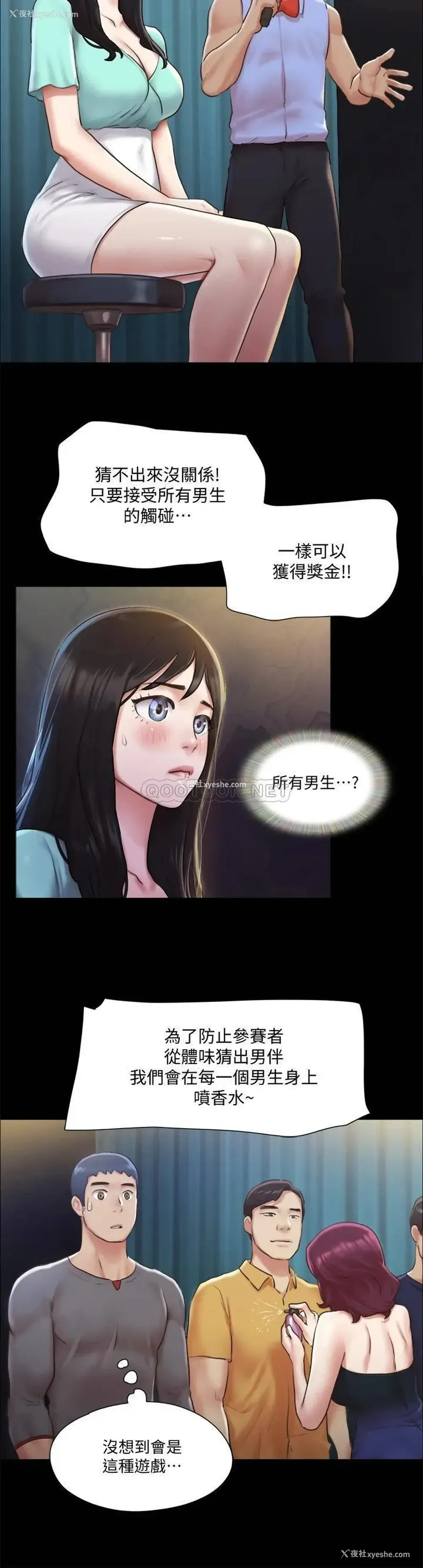 22P - 合意之下