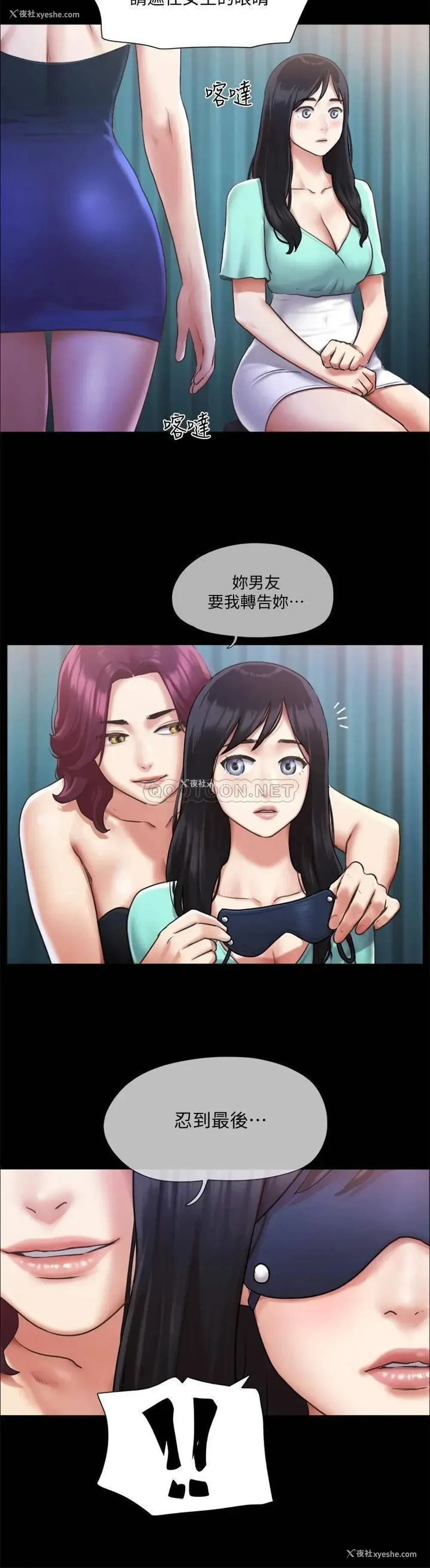 24P - 合意之下