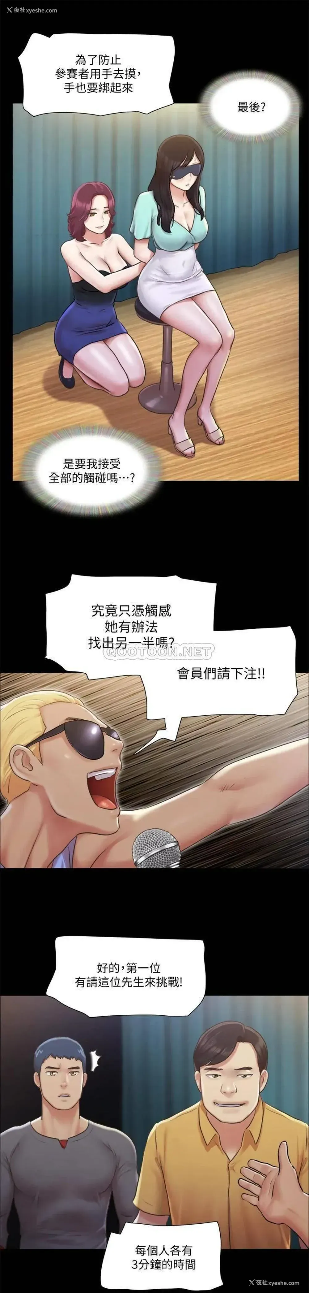 25P - 合意之下