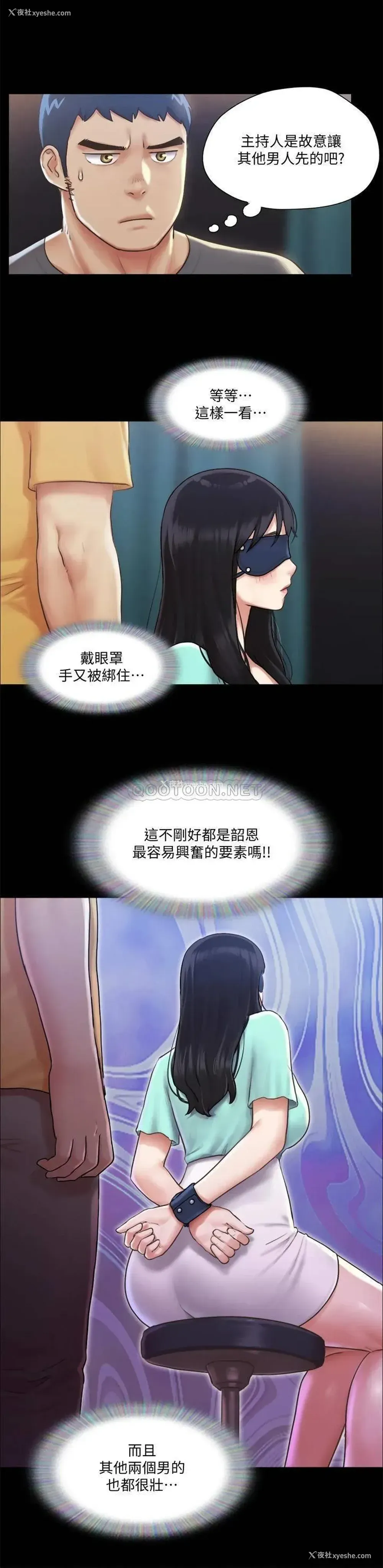 26P - 合意之下