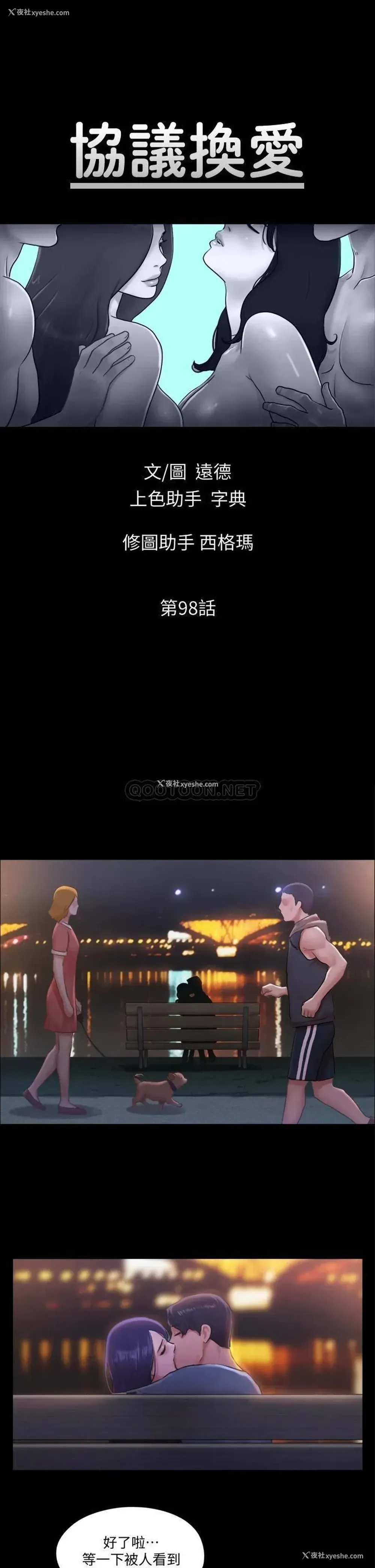 5P - 合意之下