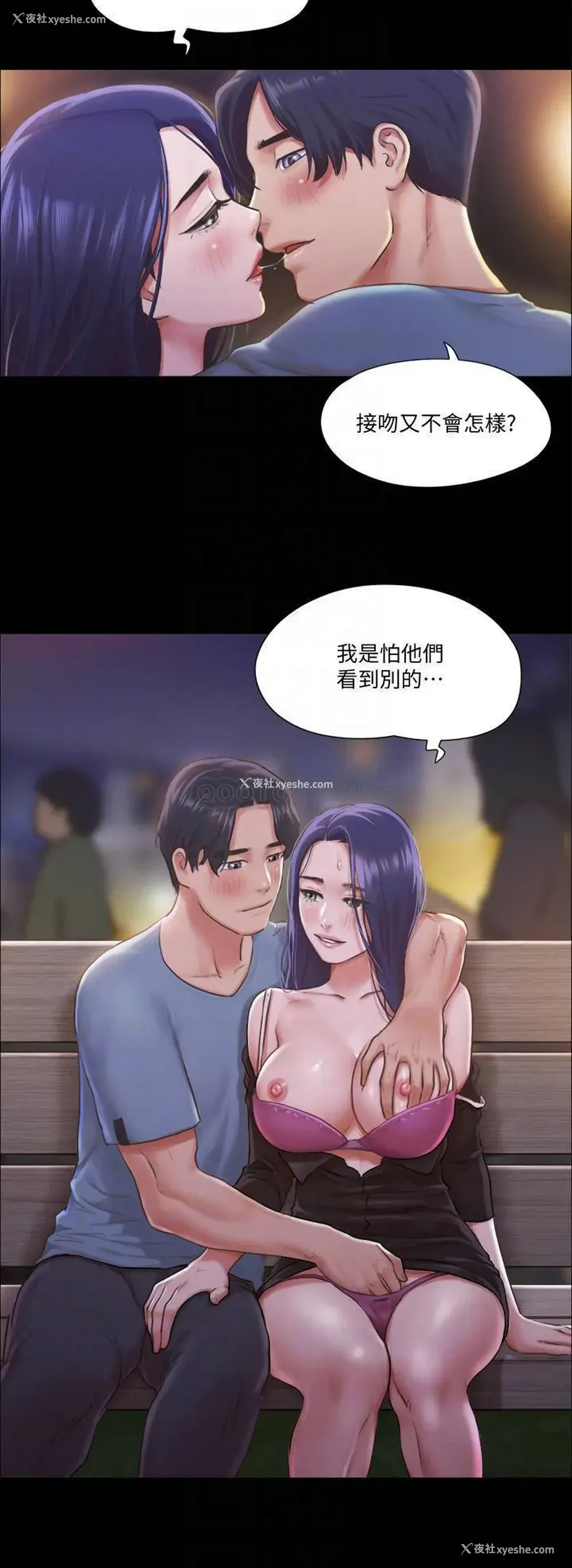 6P - 合意之下