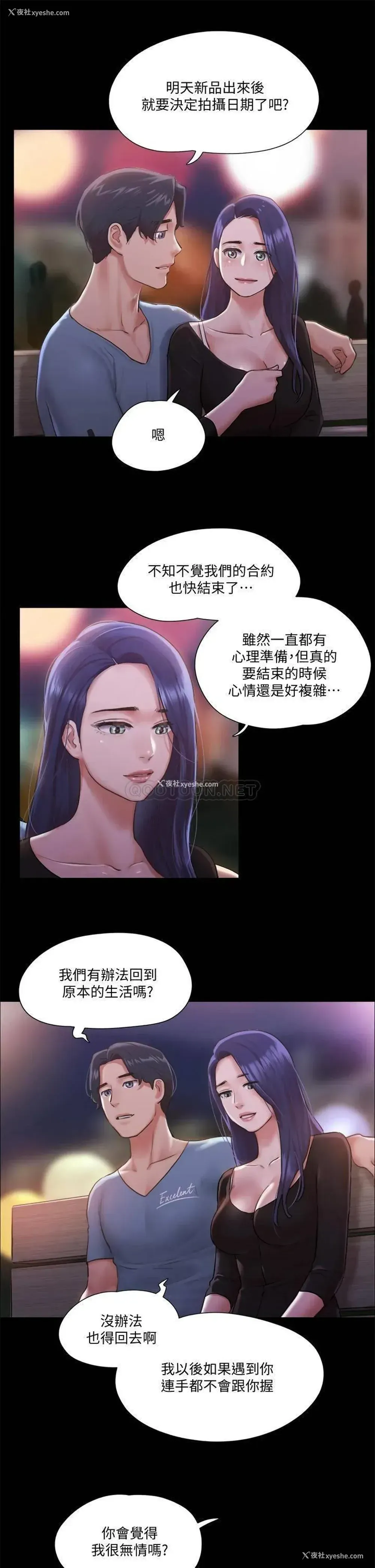 7P - 合意之下