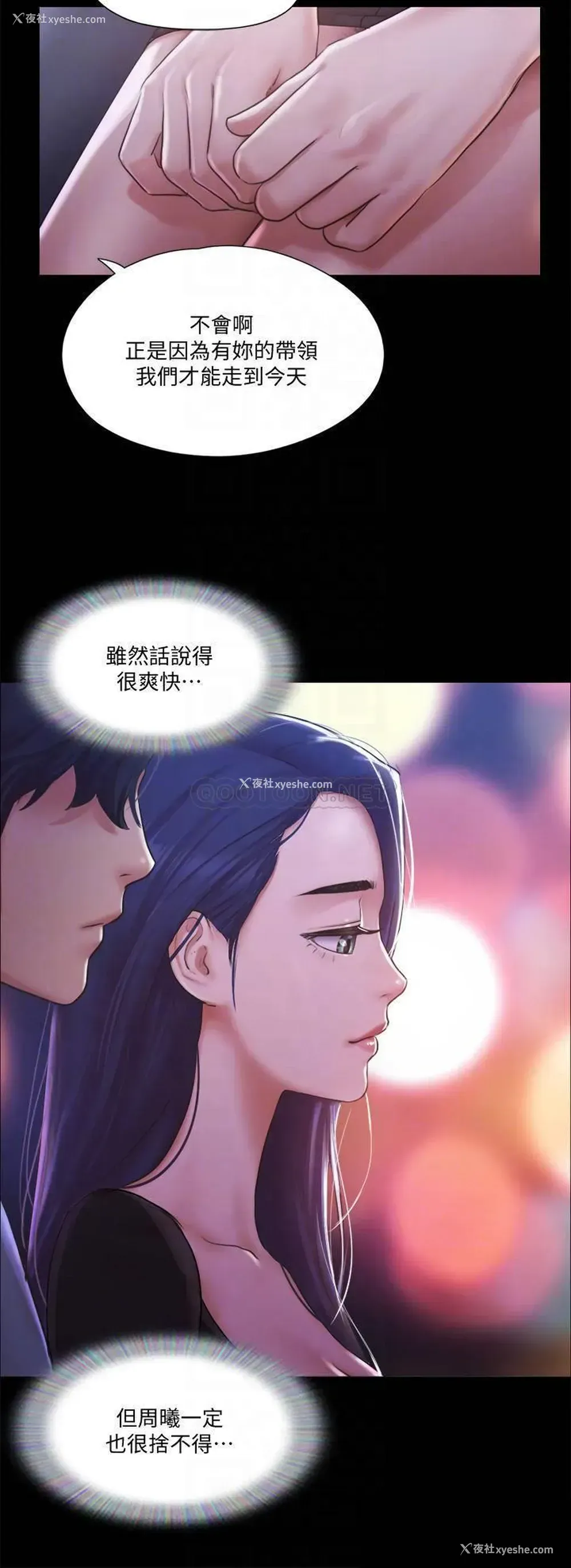 8P - 合意之下