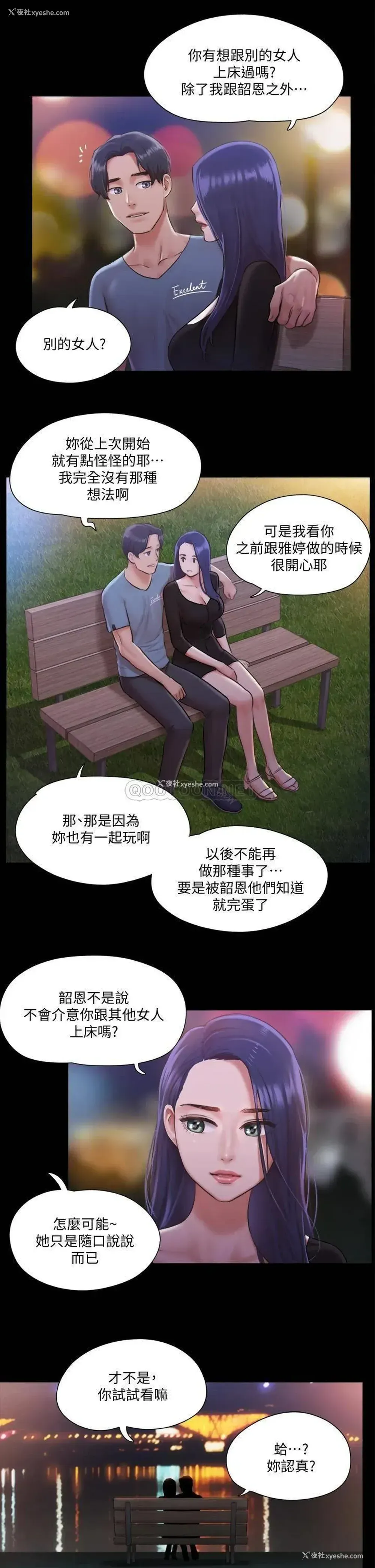 9P - 合意之下